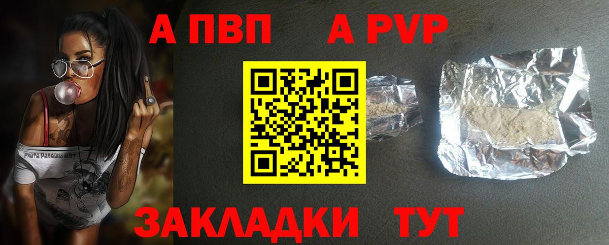 Alpha PVP  Вход с VPN  A PVP VHQ  APVP Соль  Бирск  Alpha PVP VHQ 