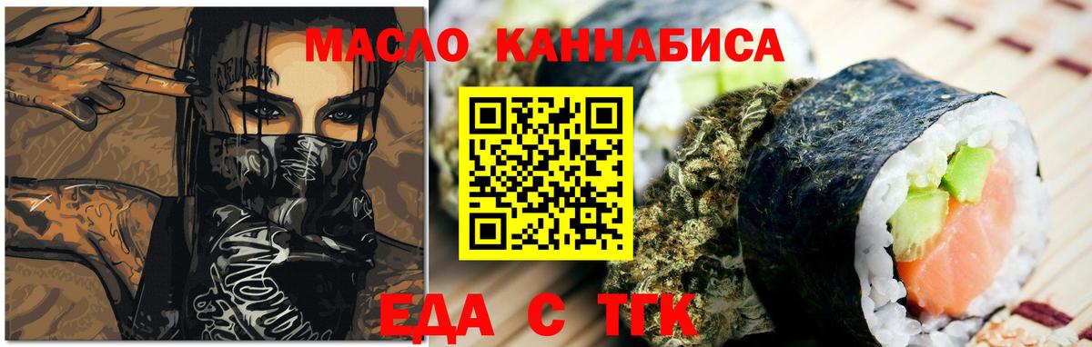 Бирск  Еда ТГК марихуана  Вход с VPN 