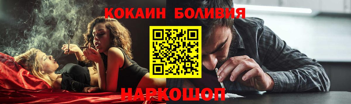 COCAIN Fish Scale Бирск