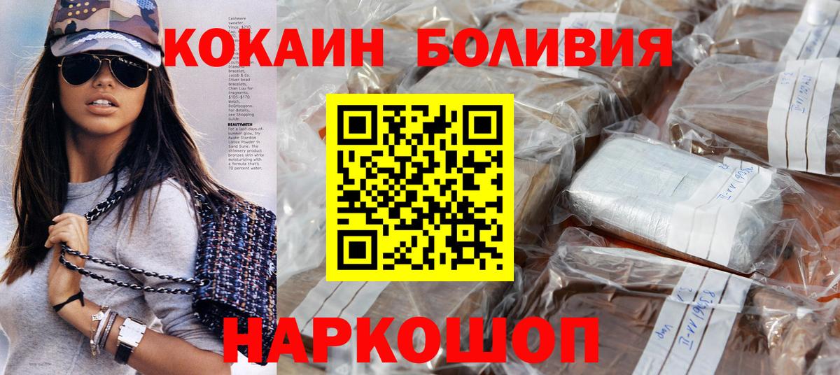 COCAIN  Cocaine 99%  КОКАИН Эквадор  Вход с VPN  Бирск 