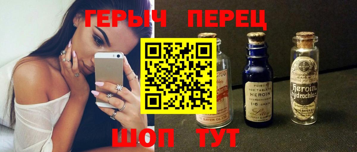 ГЕРОИН Афган  Вход с VPN  Бирск 