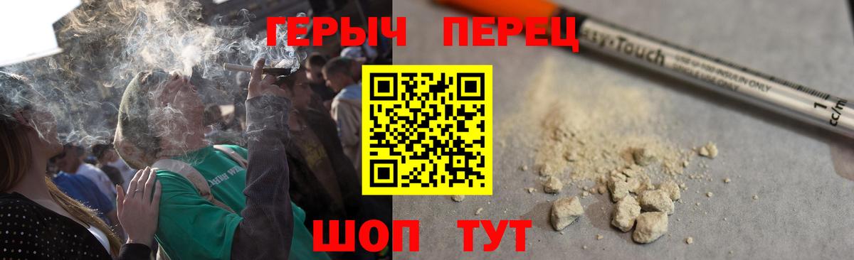 Героин гречка Бирск
