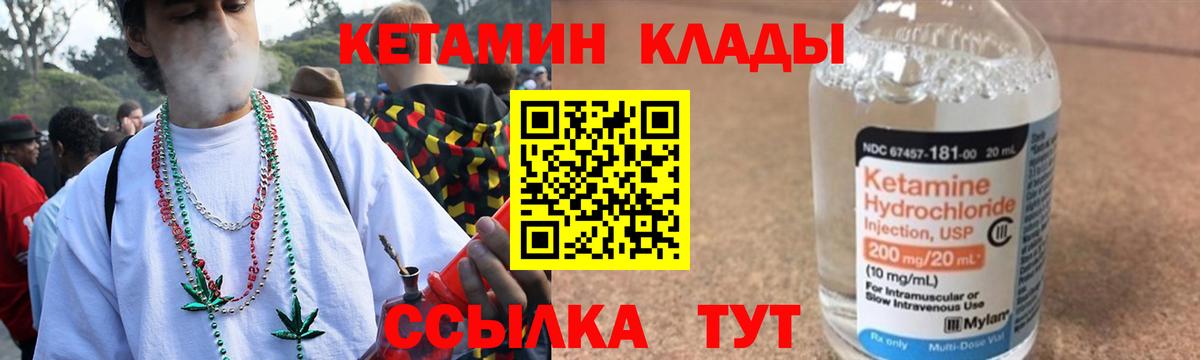КЕТАМИН ketamine  Вход с VPN  КЕТАМИН ketamine  Бирск 