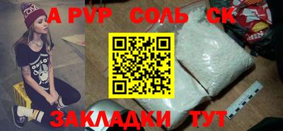 соль ск Кингисепп