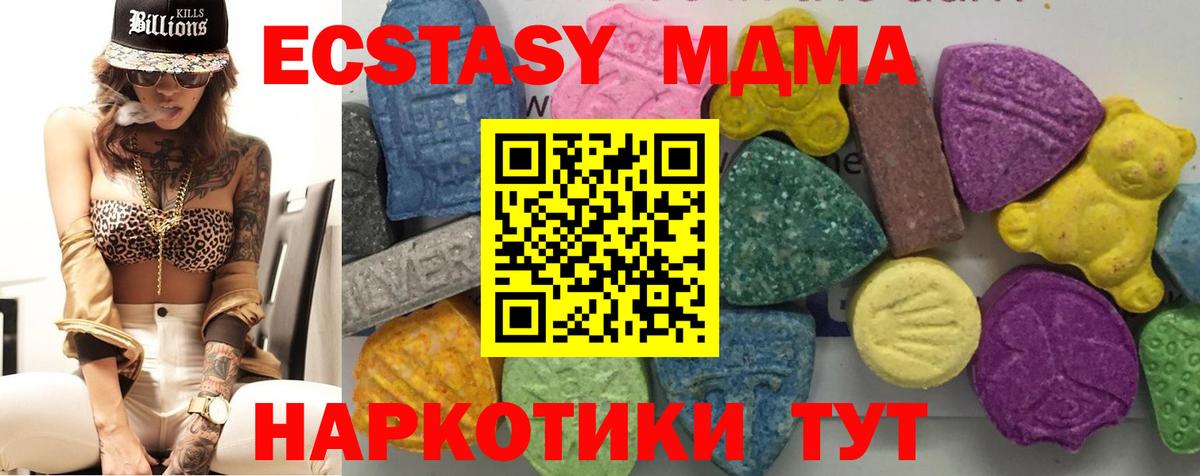 MDMA кристаллы Бирск