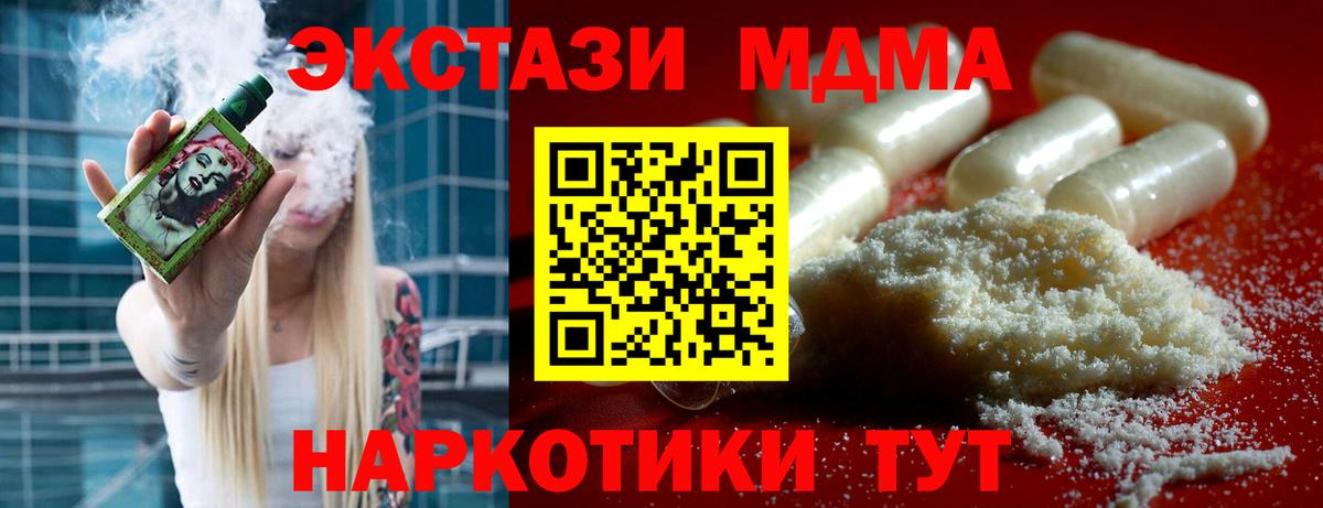 Бирск  MDMA crystal  МДМА молли  Вход с VPN 