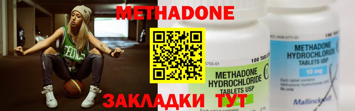 Метадон кристалл  Вход с VPN  Бирск  МЕТАДОН VHQ 