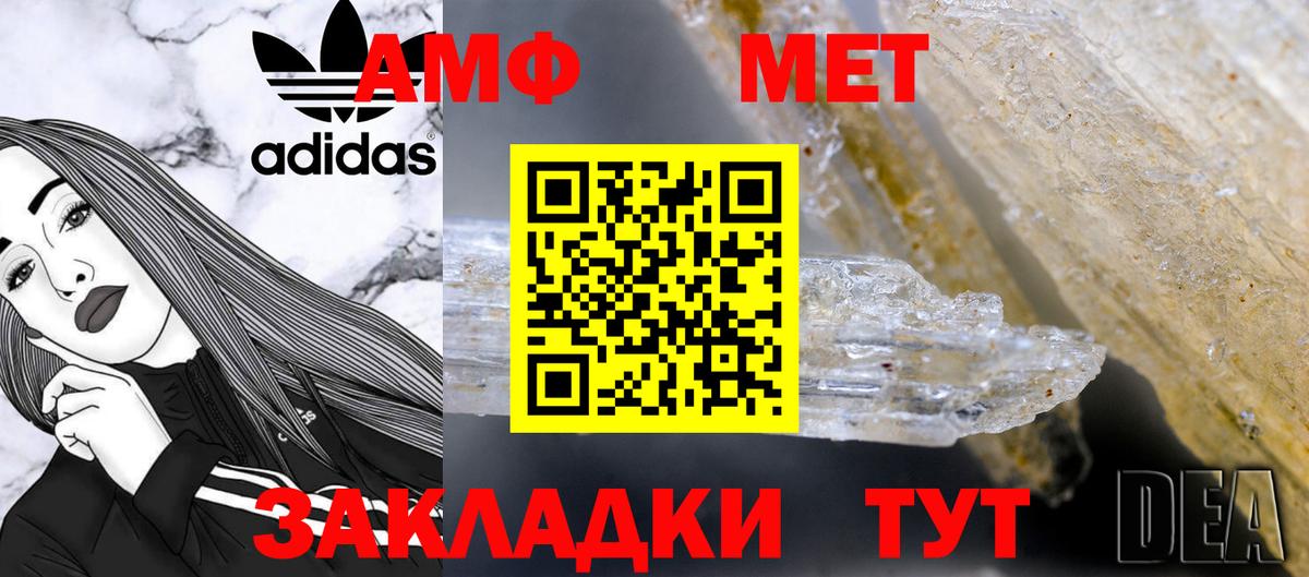 Метамфетамин Methamphetamine  Метамфетамин Methamphetamine  Бирск  Вход с VPN 