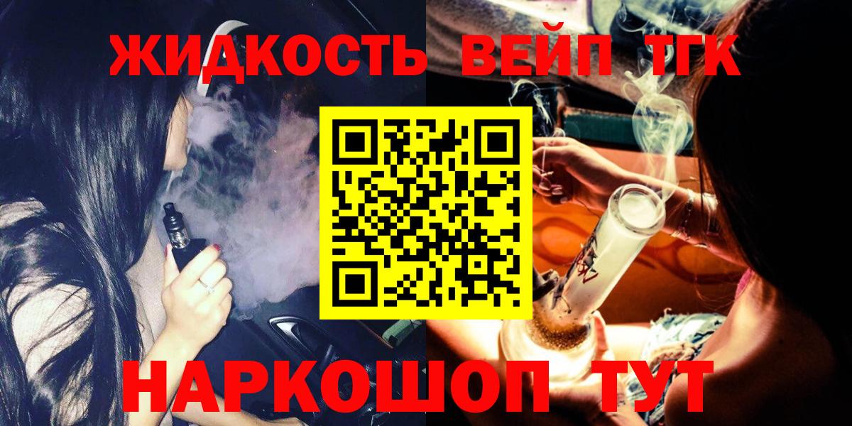 Дистиллят ТГК вейп  Вход с VPN  Бирск  ТГК вейп с тгк 
