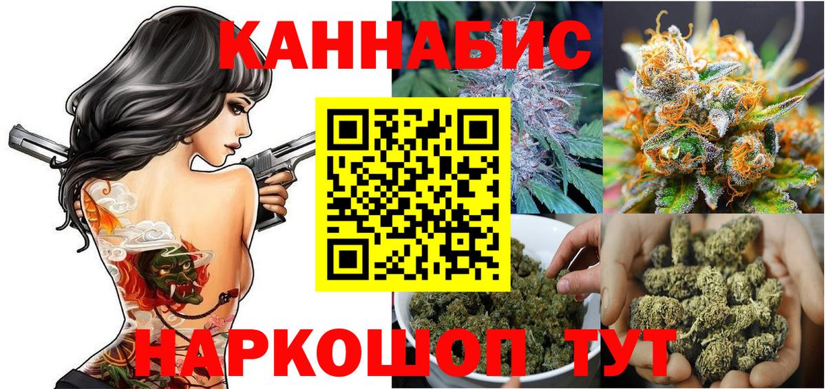 Марихуана план Бирск